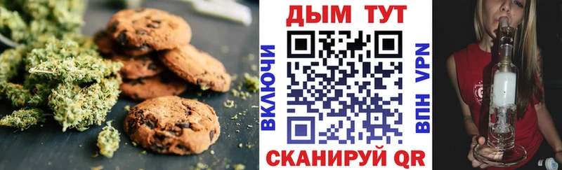 Купить  Димитровград  Печенье с ТГК конопля 