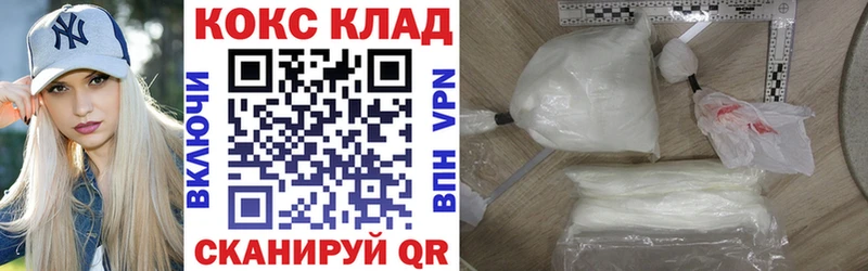 Купить закладки  Димитровград  Кокаин 98% 
