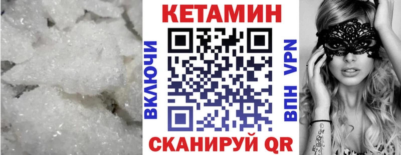 Купить закладки  Димитровград  Кетамин VHQ 