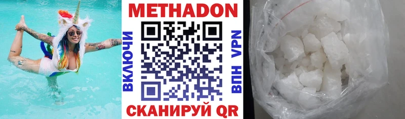 Метадон VHQ  Купить  Димитровград 