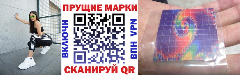 Купить где  Димитровград  Наркотические марки 1,5мг 